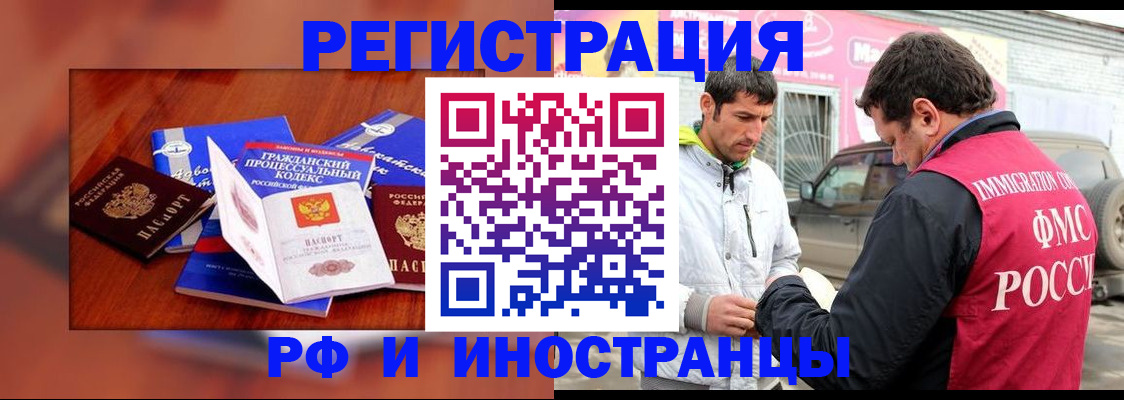 купить прописку в Новотроицке